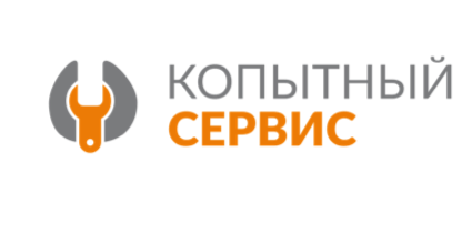 Копытный сервис